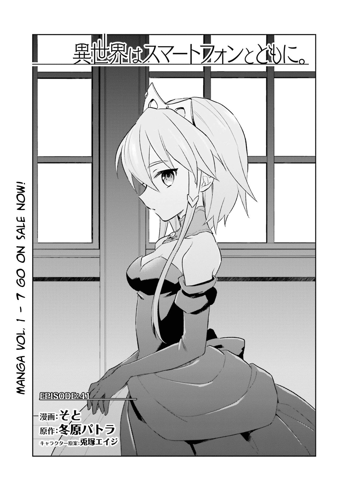 Baca Komik Isekai wa Smartphone to Tomo ni. Chapter 41 Gambar 1