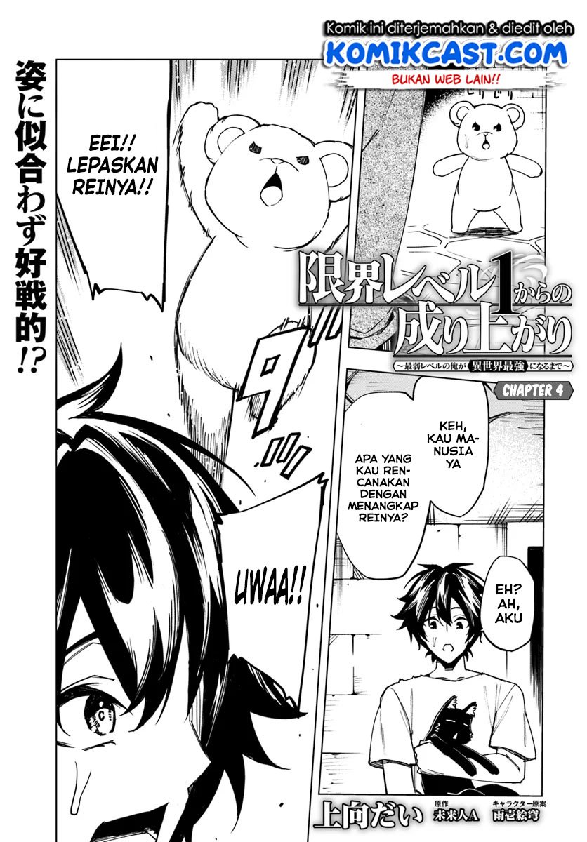 Baca Manga Genkai Level 1 kara no Nariagari Chapter 4 Gambar 2