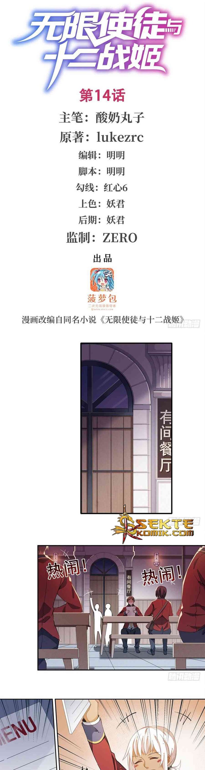 Baca Manhua Wuxian Shitu Chapter 14 Gambar 2