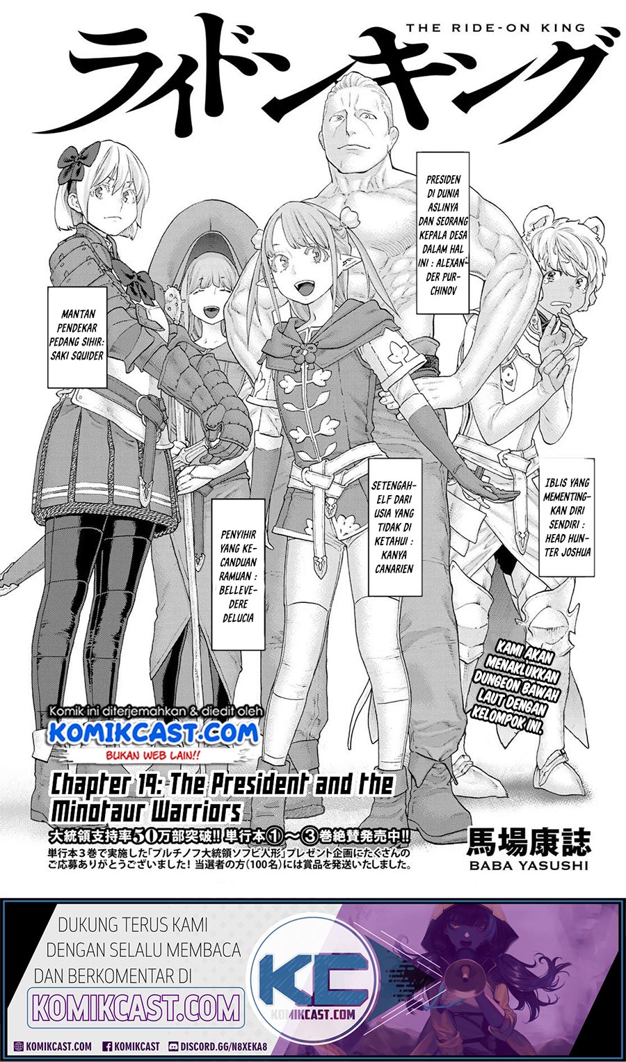 Baca Manga Isekai Putin Chapter 19 Gambar 2