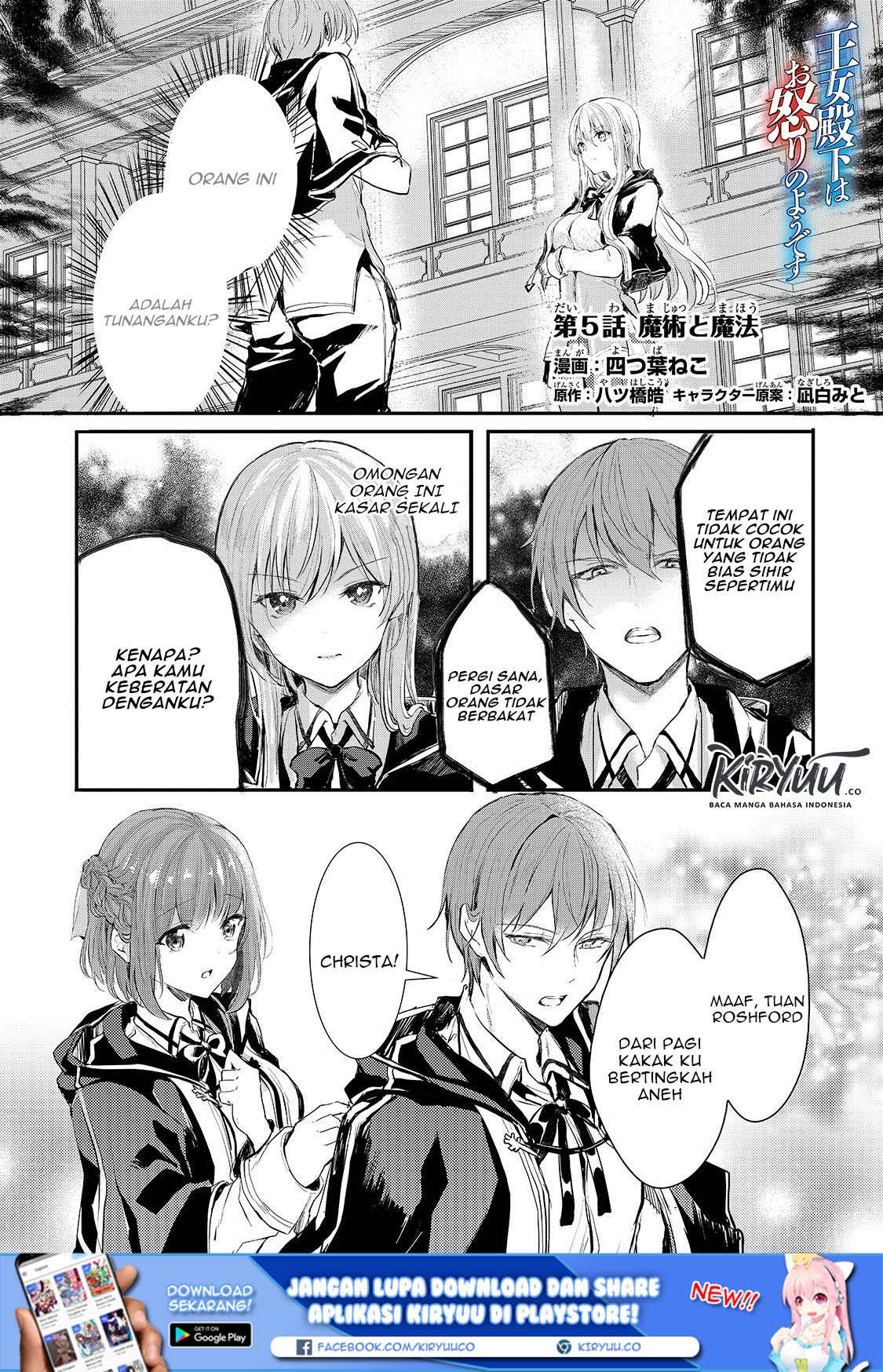 Baca Manga Oujo Denka wa Oikari no you desu Chapter 5 Gambar 2