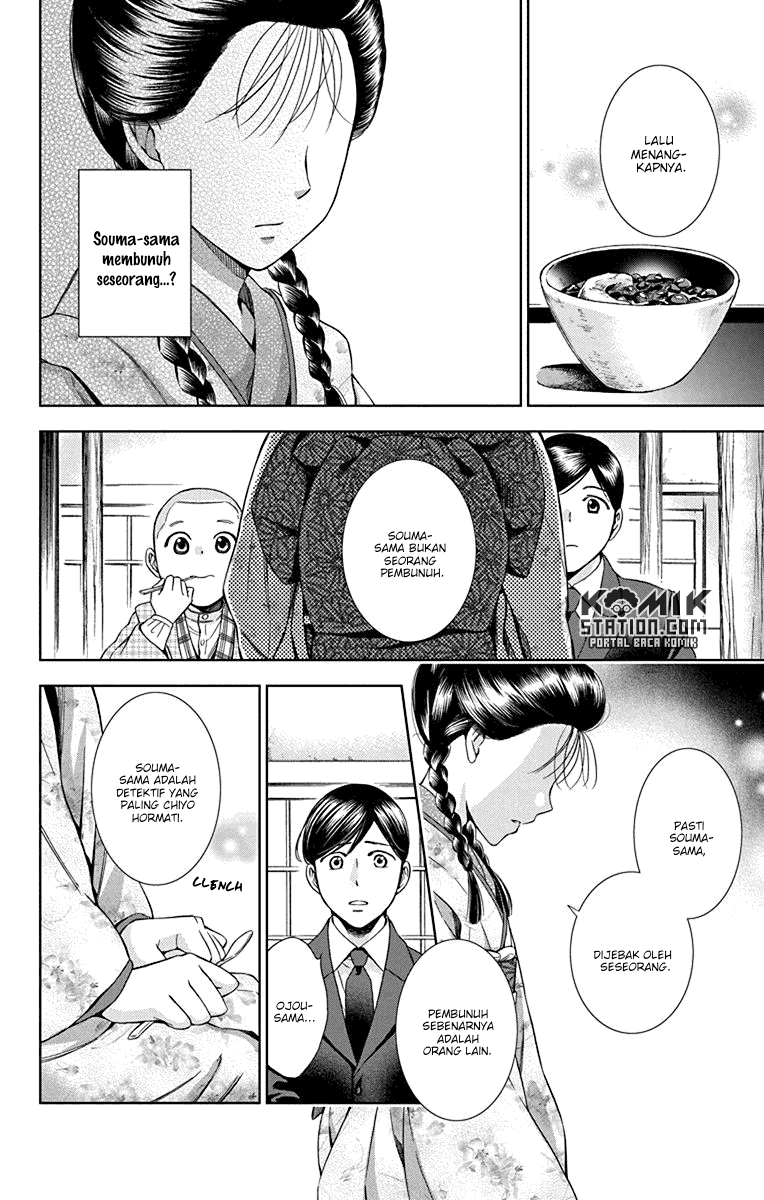 Usotoki Rhetoric Chapter 31 Gambar 15