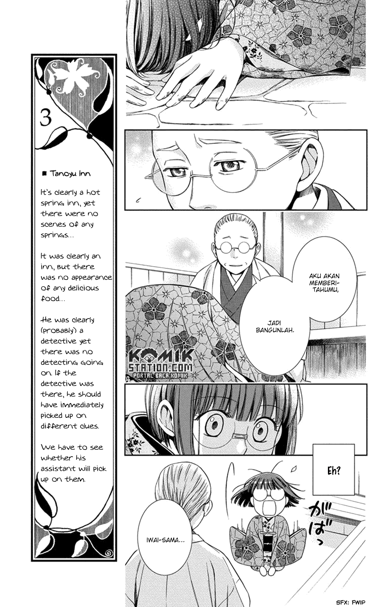 Usotoki Rhetoric Chapter 28 Gambar 14