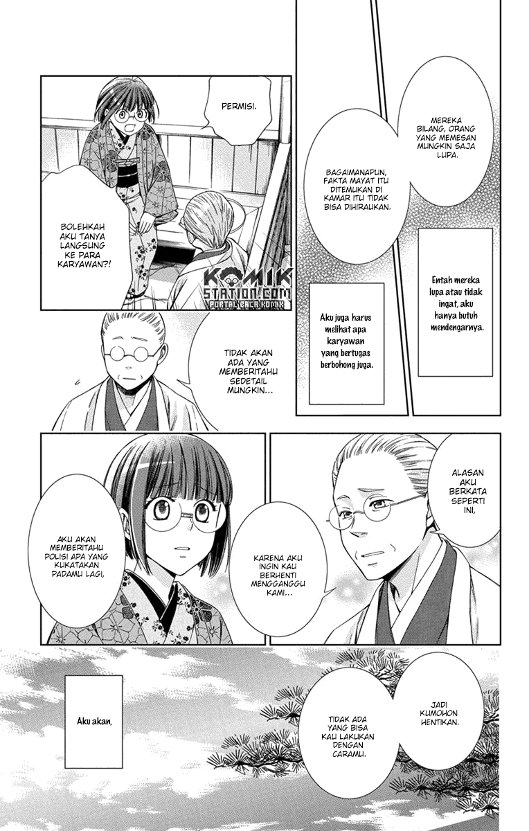 Usotoki Rhetoric Chapter 28 Gambar 20