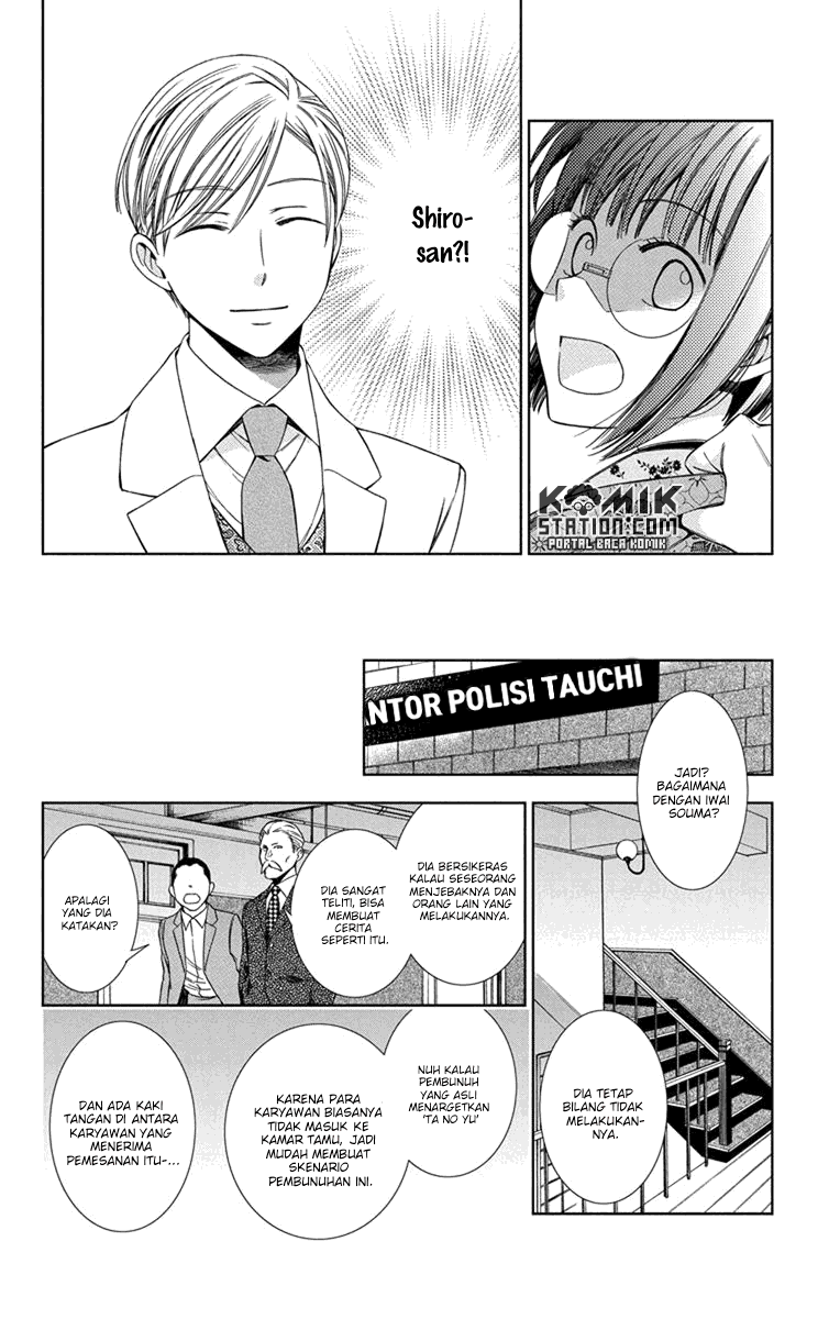 Usotoki Rhetoric Chapter 28 Gambar 23