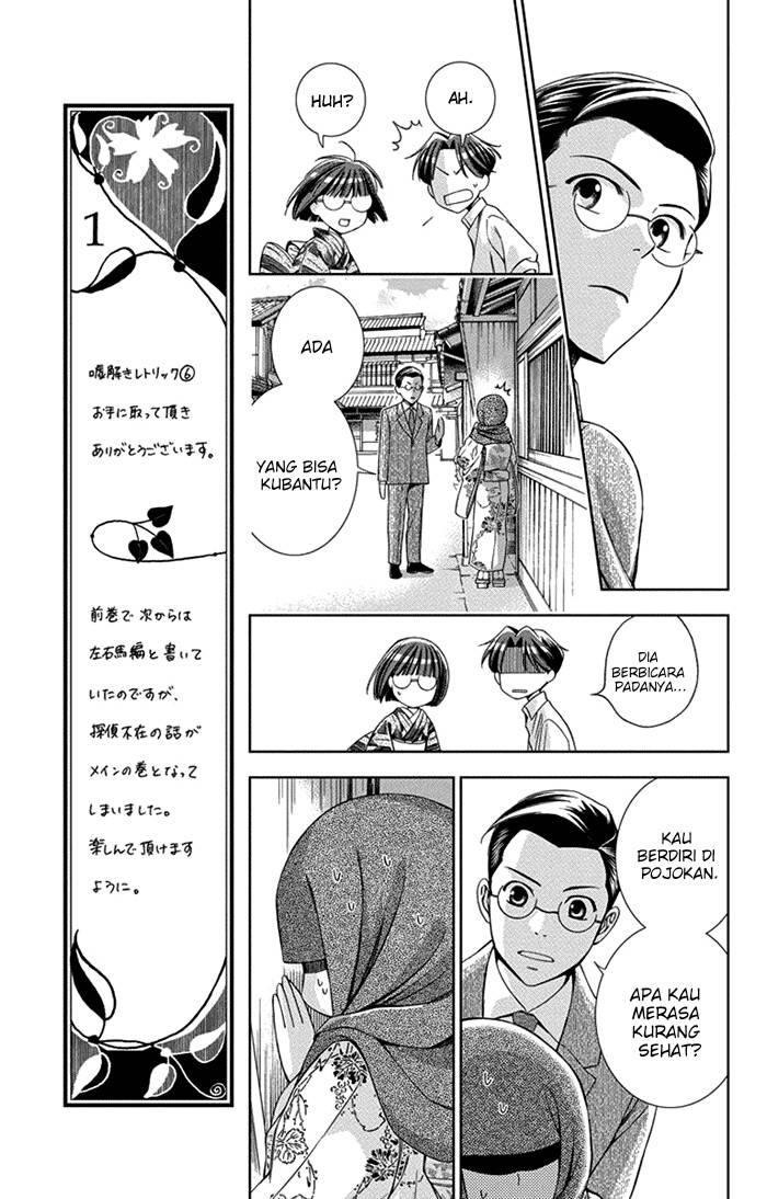 Usotoki Rhetoric Chapter 26 Gambar 11