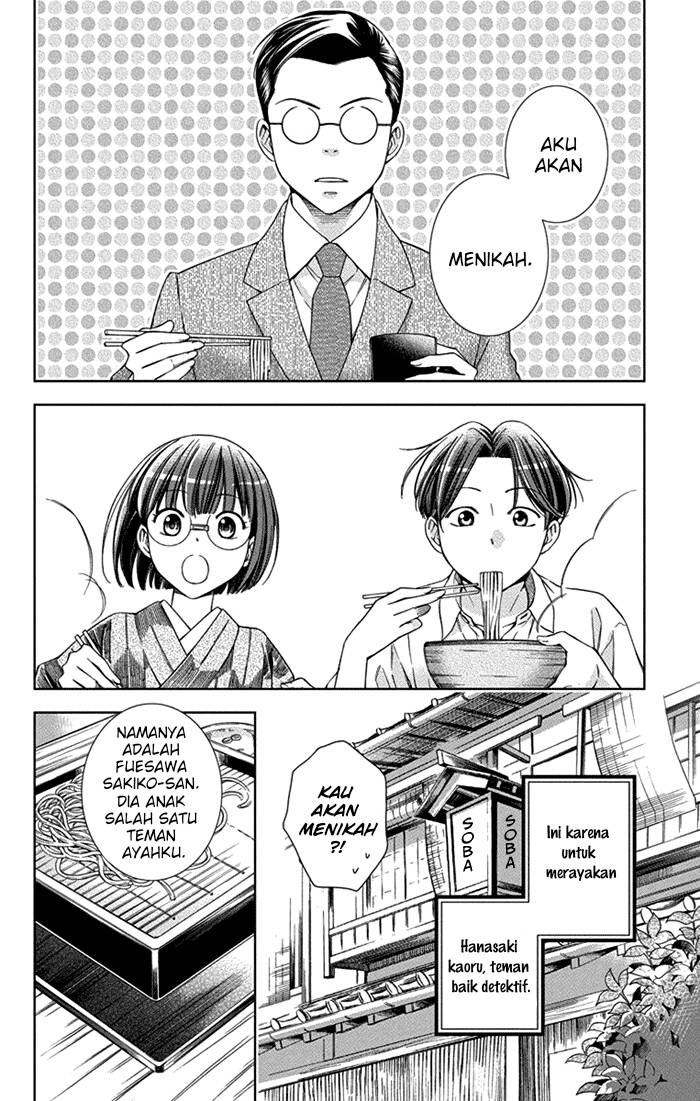 Usotoki Rhetoric Chapter 26 Gambar 6