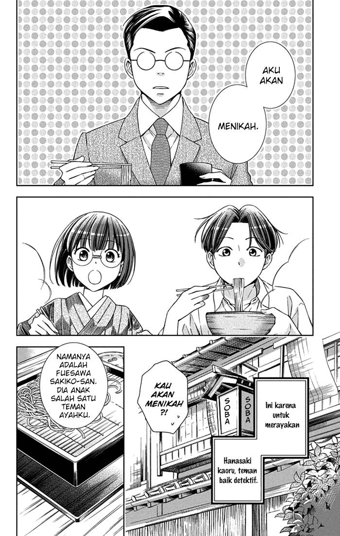 Usotoki Rhetoric Chapter 25 Gambar 6