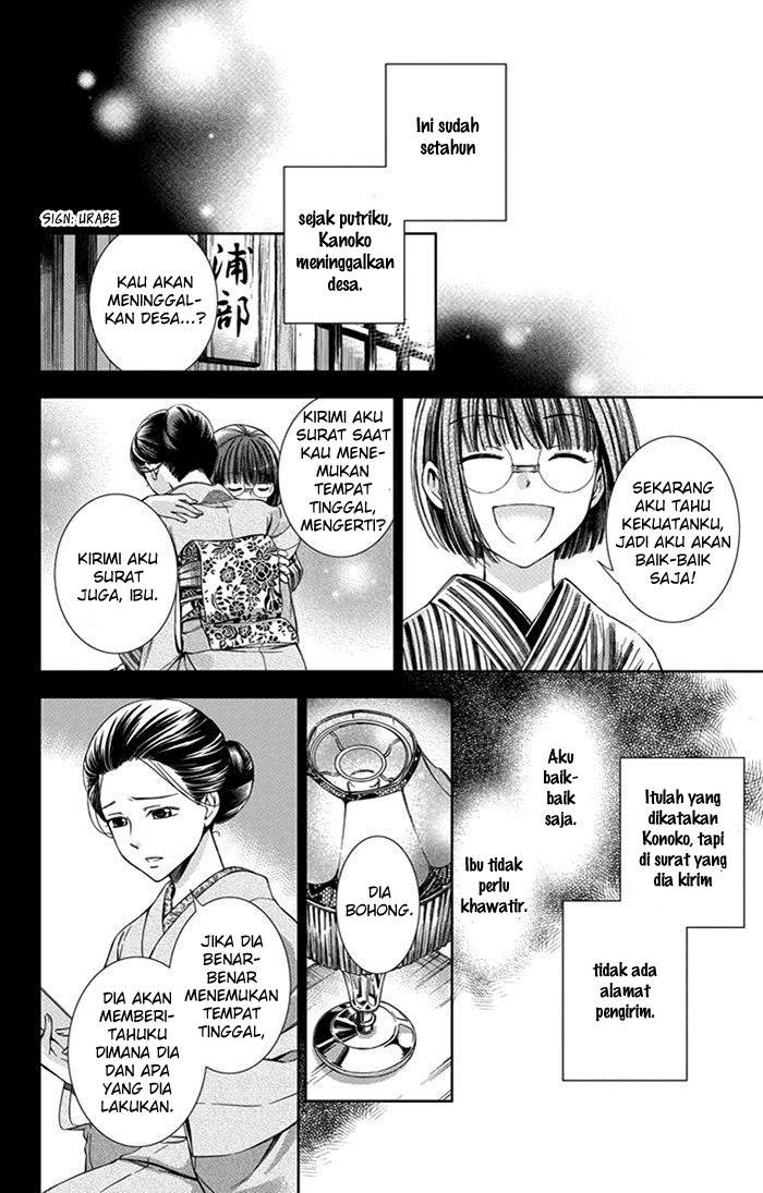 Usotoki Rhetoric Chapter 21 Gambar 9