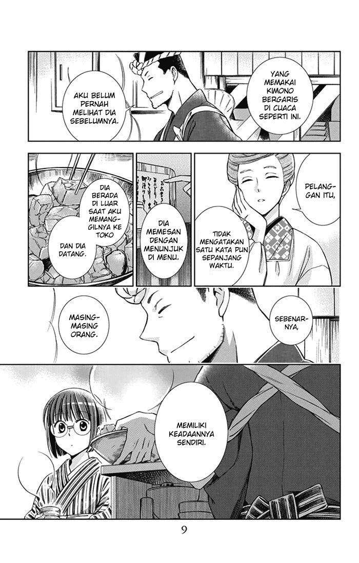 Usotoki Rhetoric Chapter 20 Gambar 11