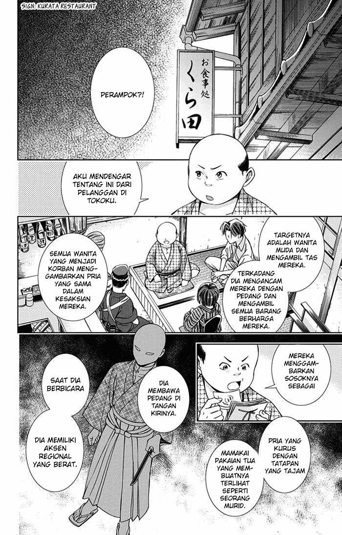 Usotoki Rhetoric Chapter 20 Gambar 16