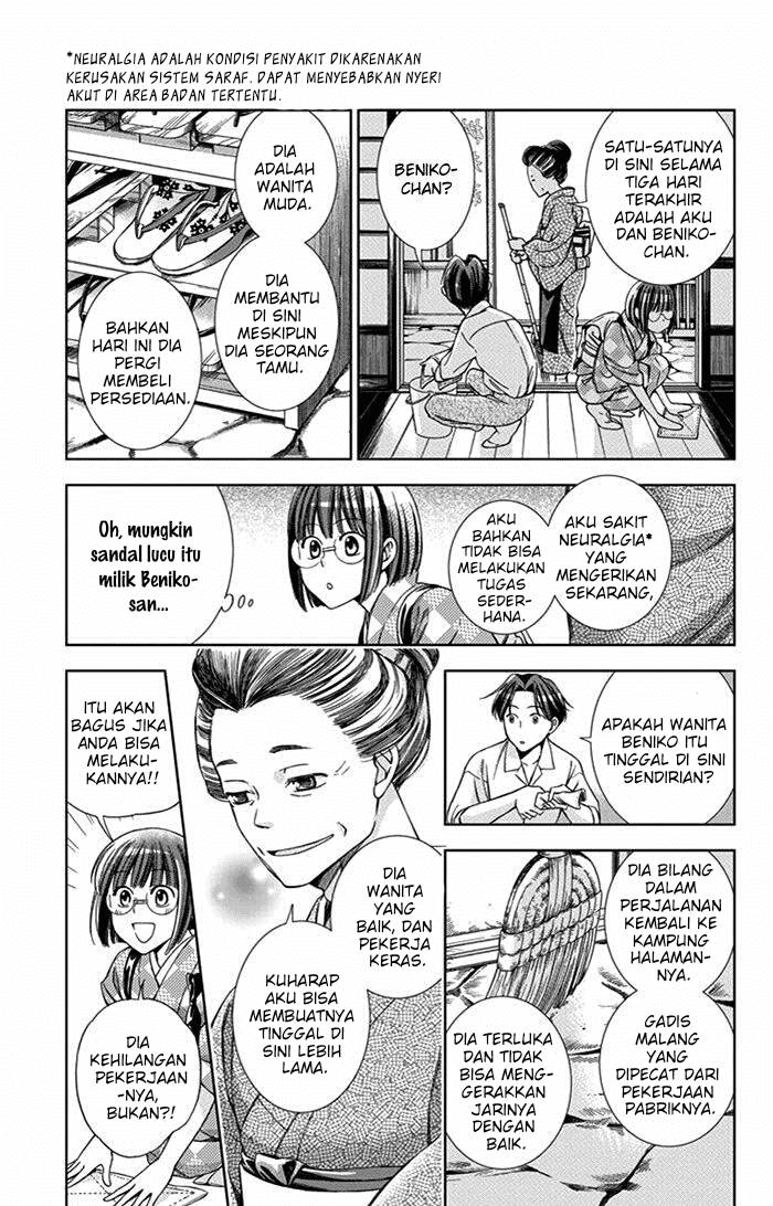 Usotoki Rhetoric Chapter 20 Gambar 23