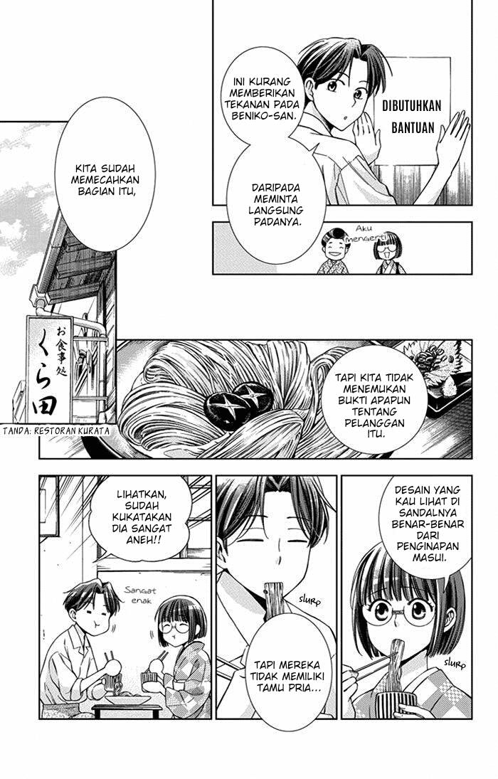 Usotoki Rhetoric Chapter 20 Gambar 25