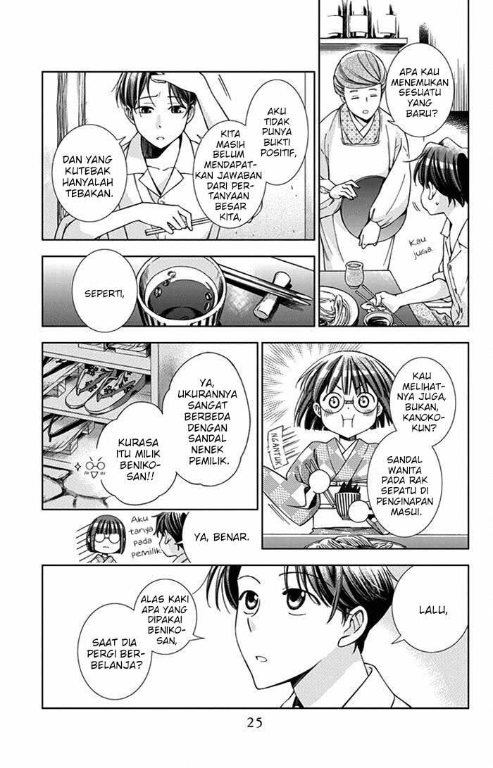 Usotoki Rhetoric Chapter 20 Gambar 27