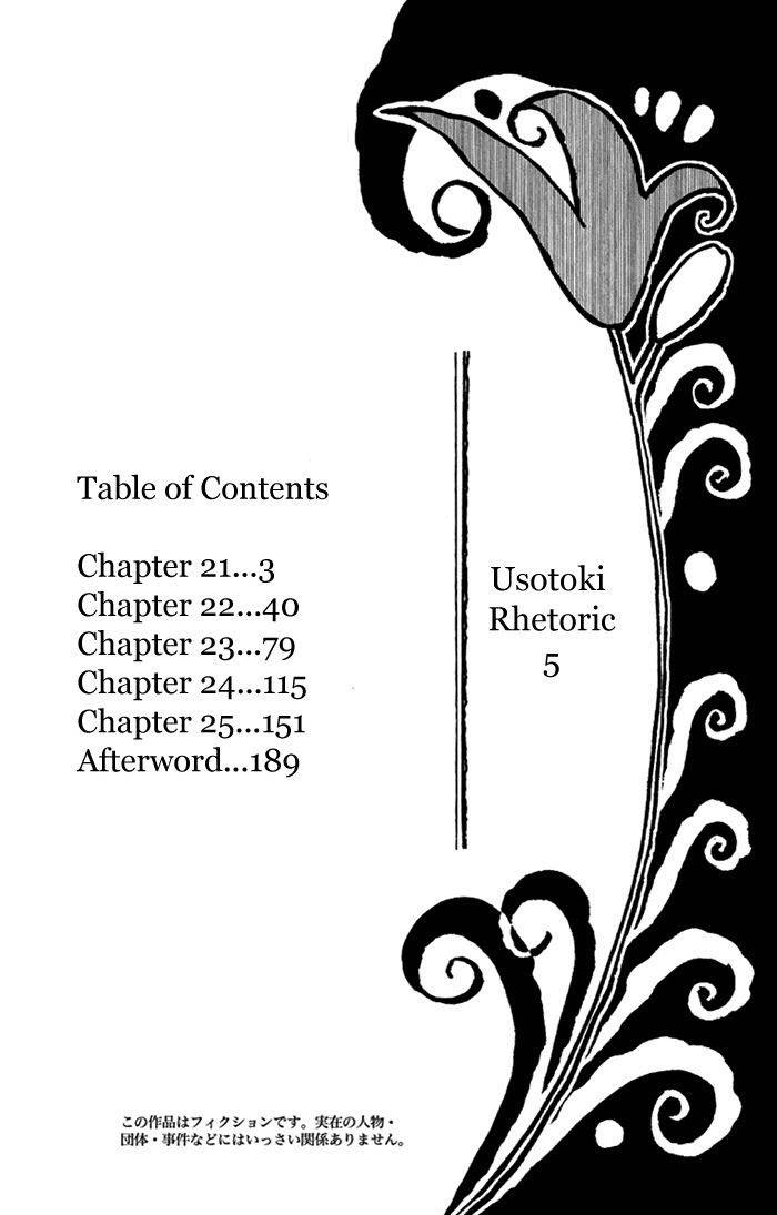 Usotoki Rhetoric Chapter 20 Gambar 4