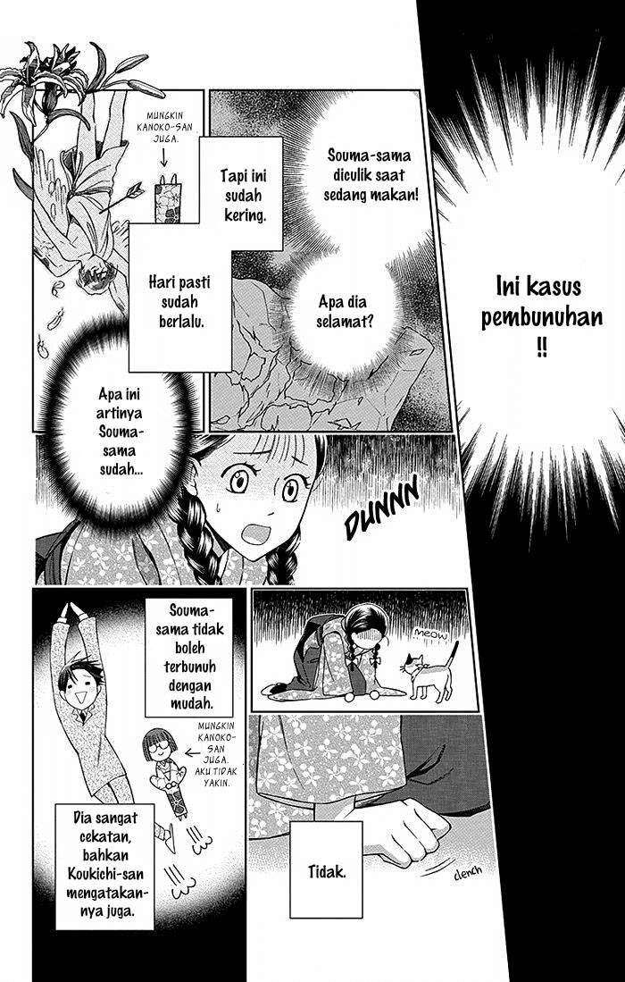 Usotoki Rhetoric Chapter 15 Gambar 12