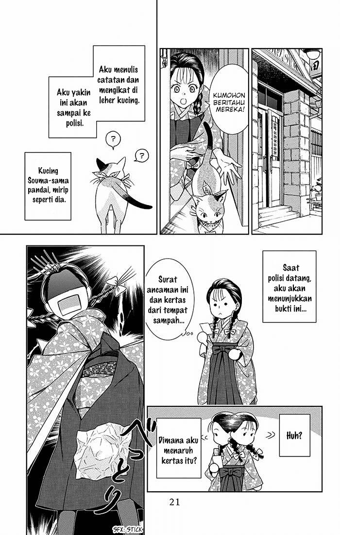 Usotoki Rhetoric Chapter 15 Gambar 23