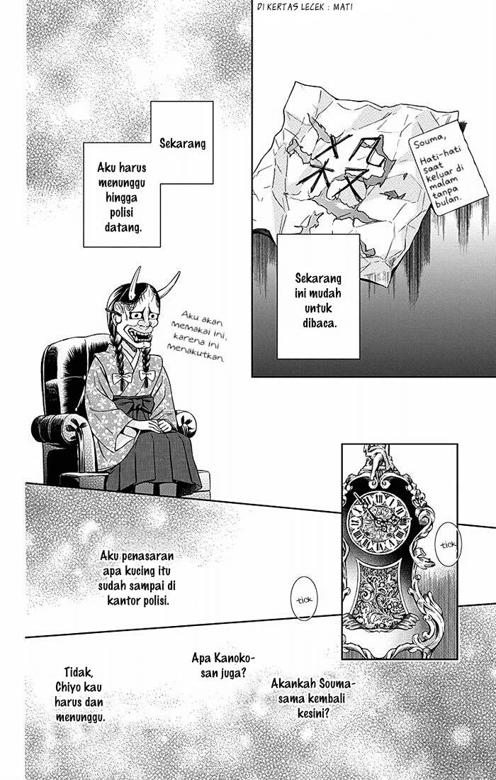 Usotoki Rhetoric Chapter 15 Gambar 26