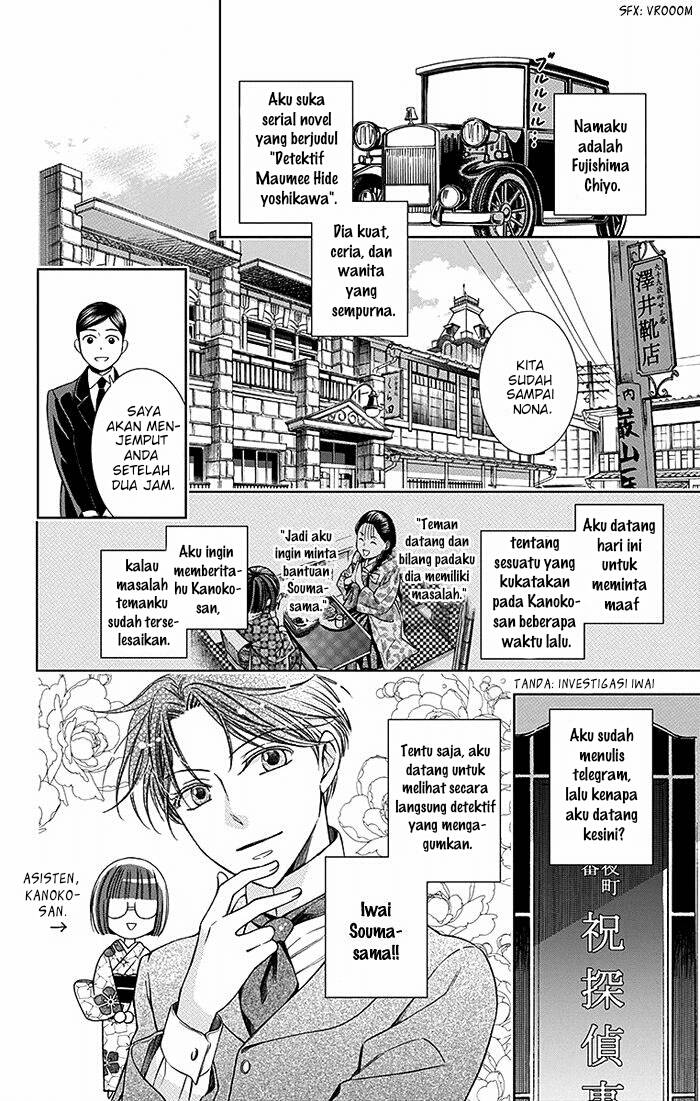 Usotoki Rhetoric Chapter 15 Gambar 6