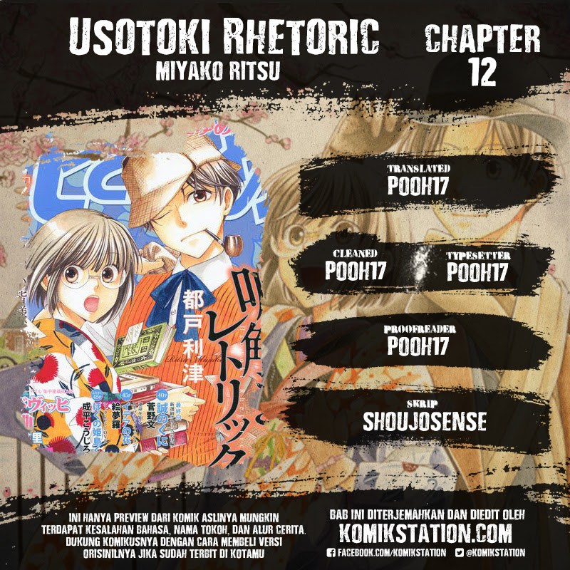 Baca Manga Usotoki Rhetoric Chapter 12 Gambar 2