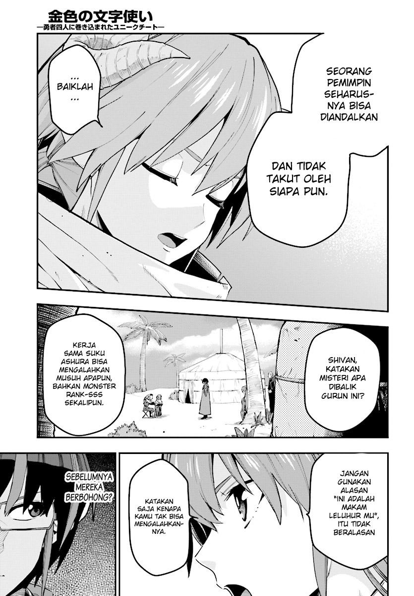 Konjiki no Moji Tsukai: Yuusha Yonin ni Makikomareta Unique Cheat Chapter 42 Gambar 11