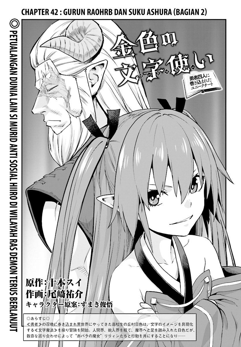 Konjiki no Moji Tsukai: Yuusha Yonin ni Makikomareta Unique Cheat Chapter 42 Gambar 3