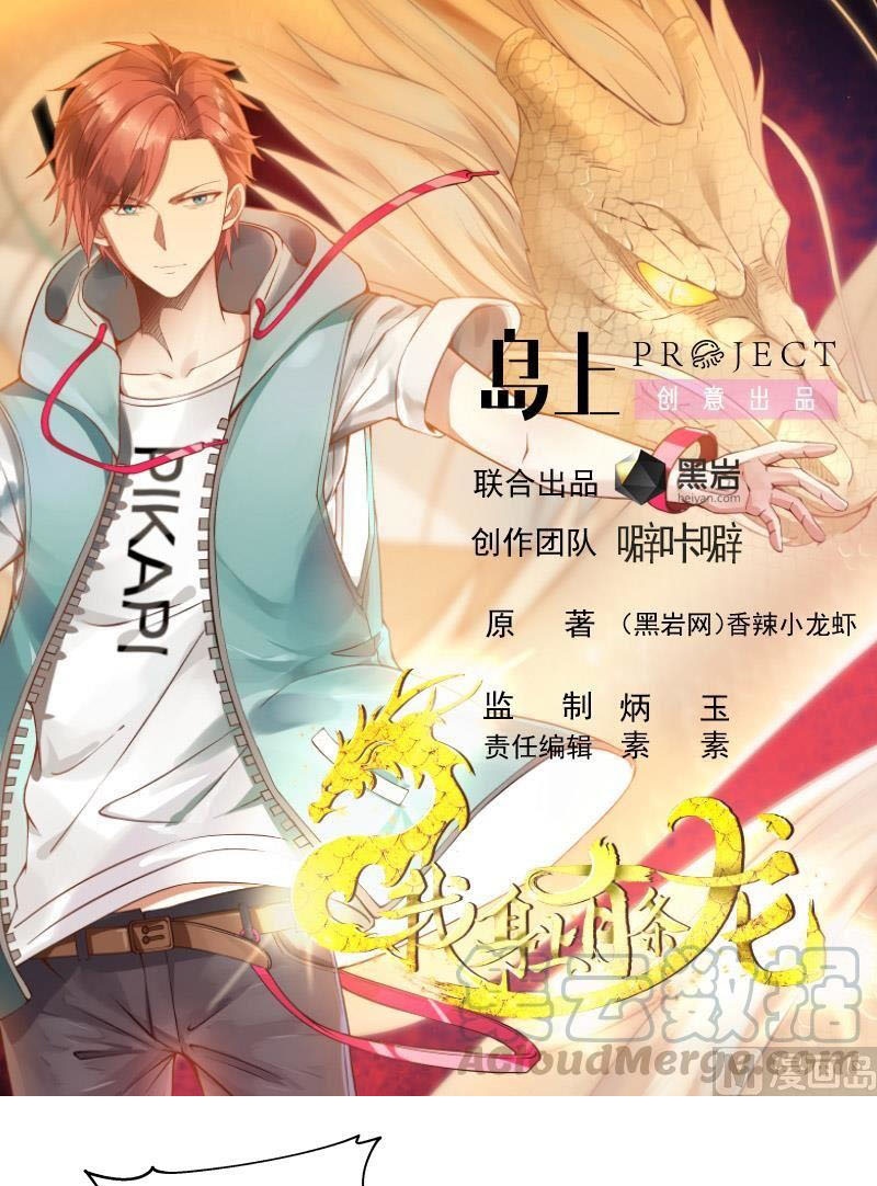 Baca Manhua I Have a Dragon on My Body Chapter 203 Gambar 2