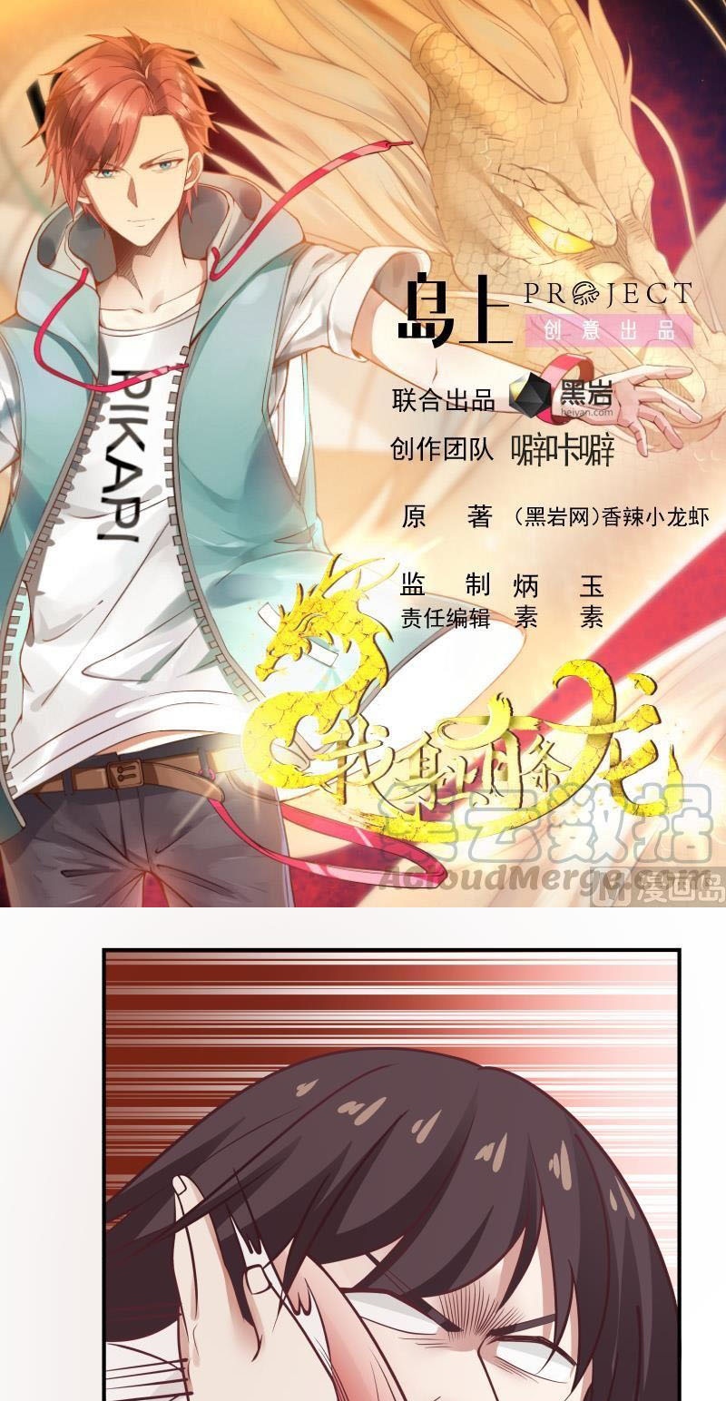 Baca Manhua I Have a Dragon on My Body Chapter 204 Gambar 2