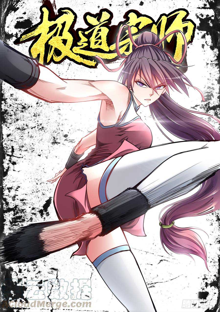 Baca Manhua Ultimate Path Martial Arts Chapter 55 Gambar 2