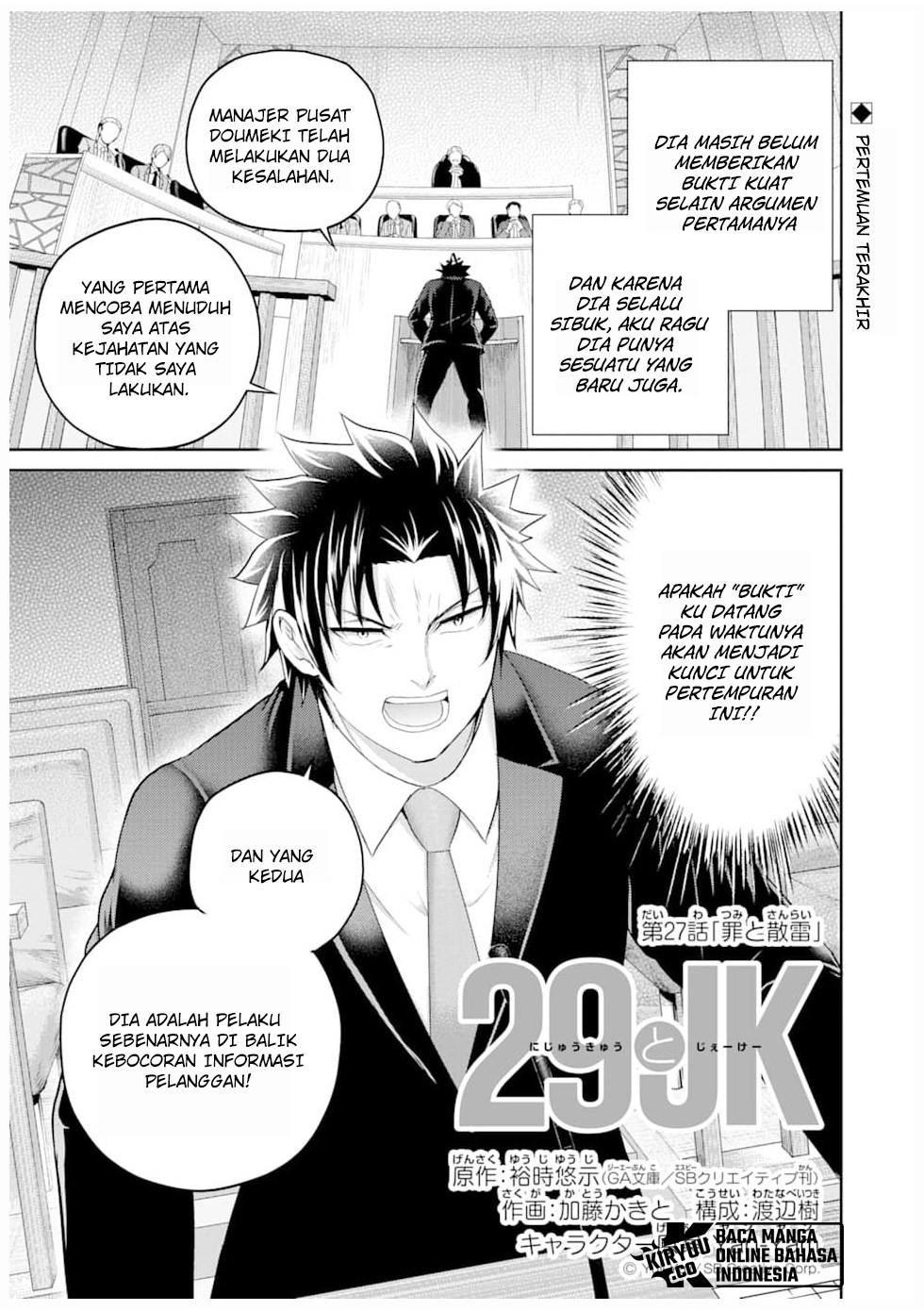 Baca Komik 29 to JK Chapter 27 Gambar 1