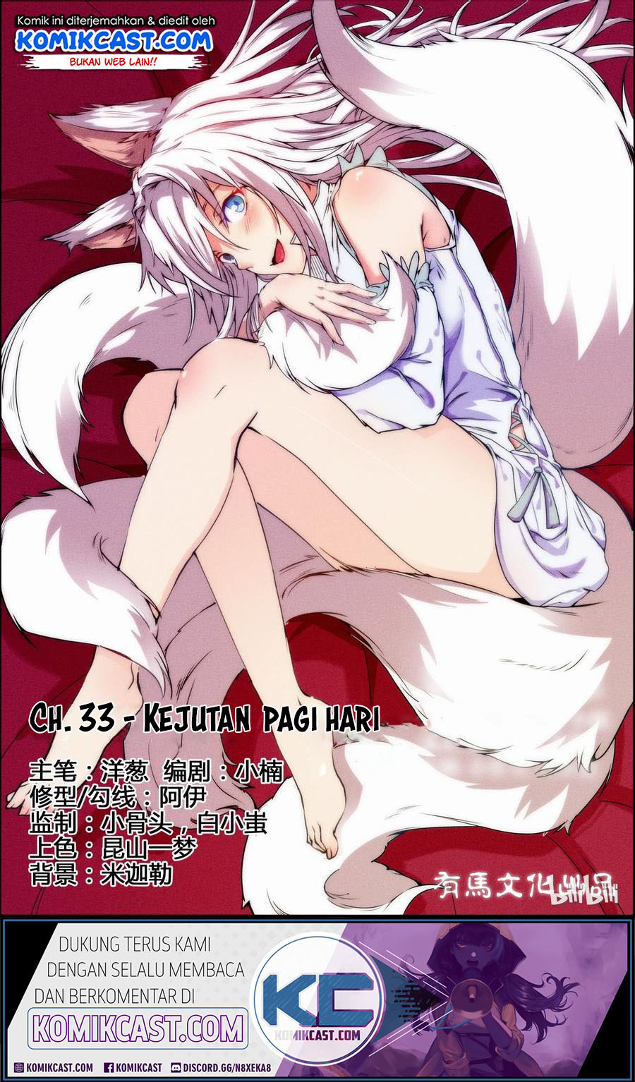 Baca Manhua My Wife Is A Fox Spirit  Chapter 33 Gambar 2