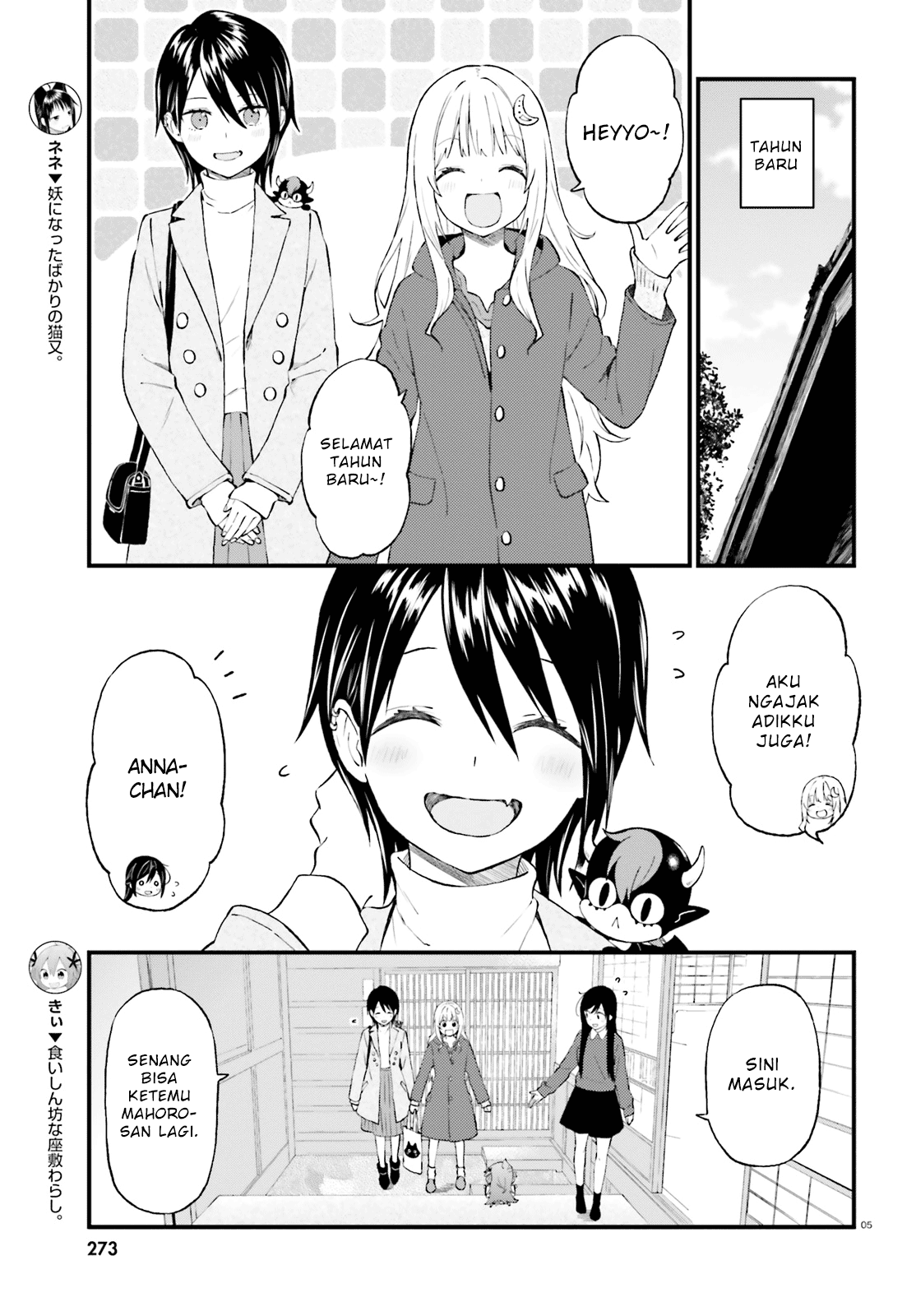 Ayakashiko Chapter 38 Gambar 5