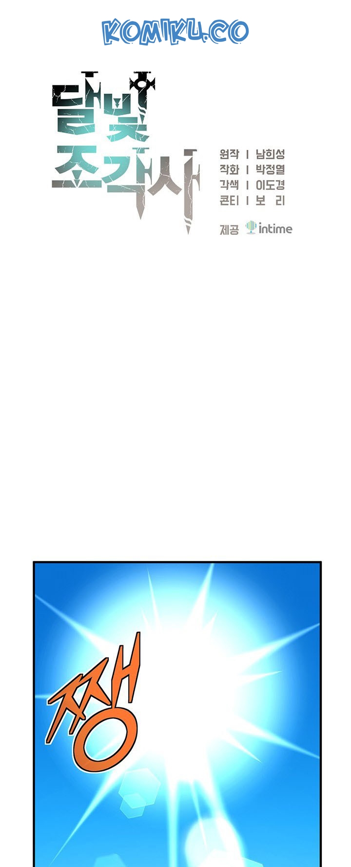 The Legendary Moonlight Sculptor Chapter 152 Gambar 24