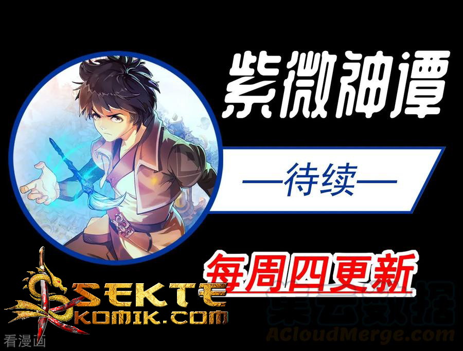 The Tale of Zi Wei Chapter 46 Gambar 30