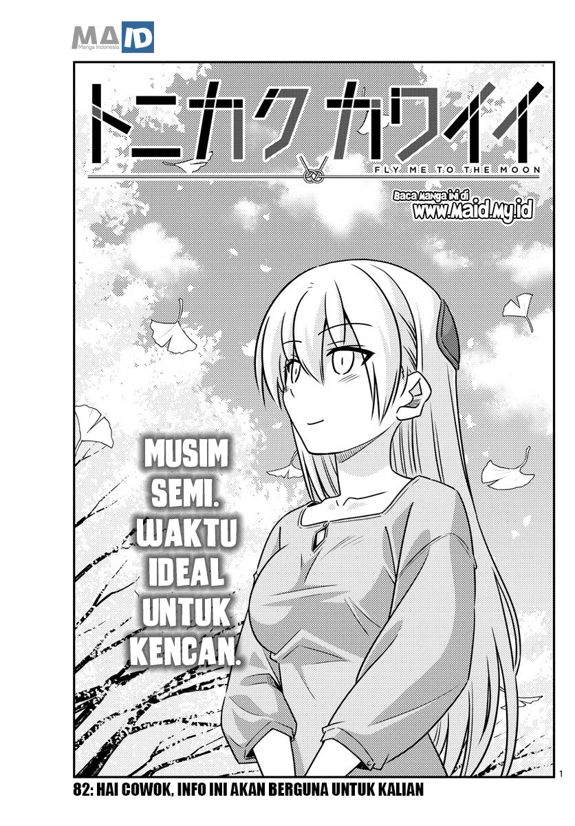 Tonikaku Kawaii Chapter 82 Gambar 4