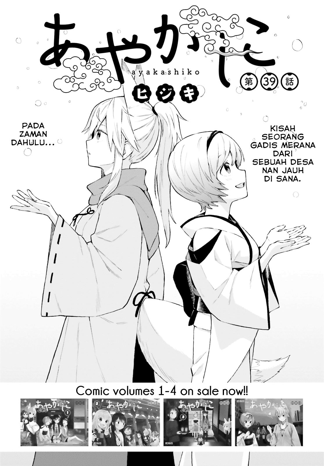 Baca Komik Ayakashiko Chapter 39 Gambar 1