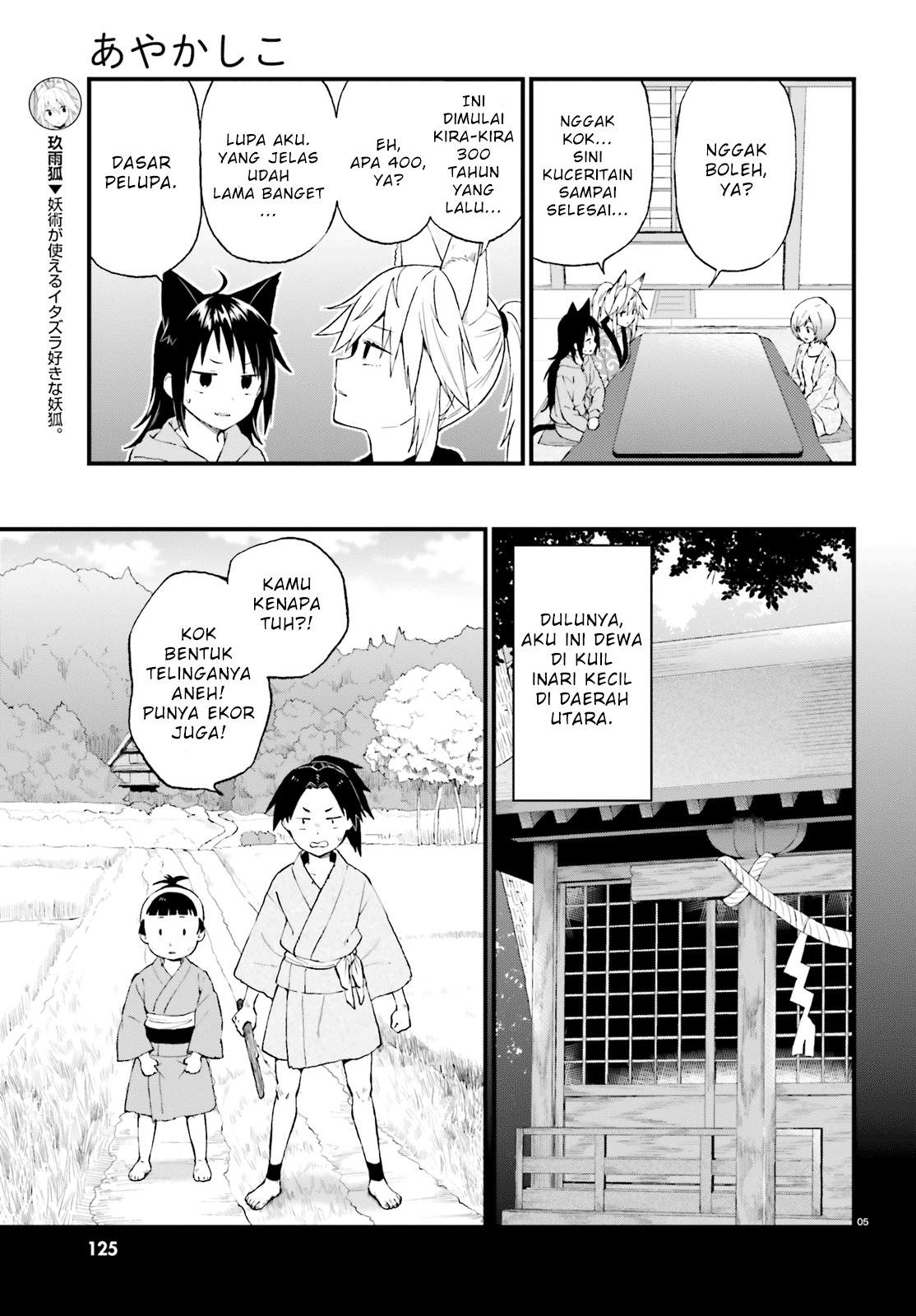 Ayakashiko Chapter 39 Gambar 5