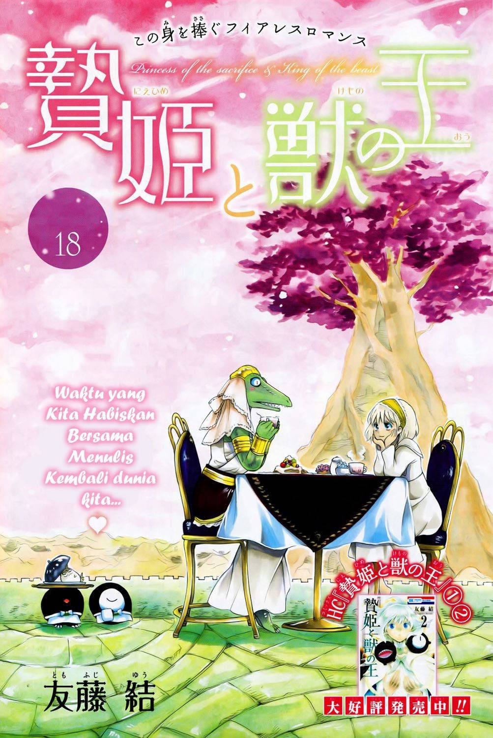 Baca Manga Niehime to Kemono no Ou Chapter 18 Gambar 2
