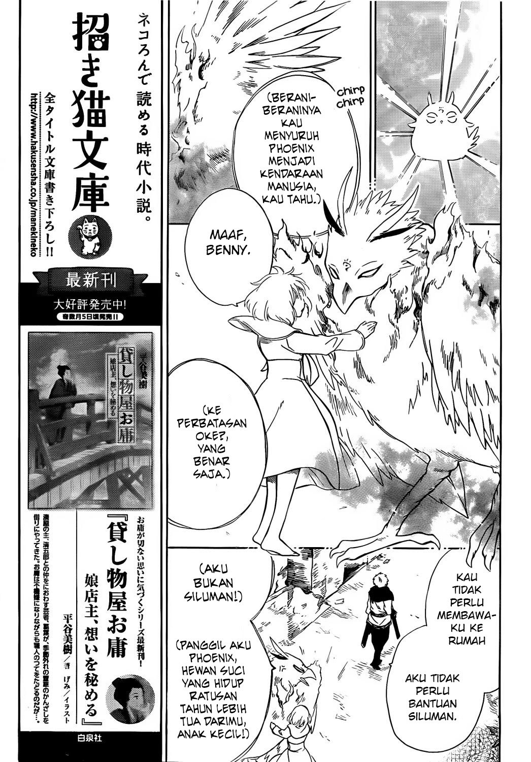 Niehime to Kemono no Ou Chapter 17 Gambar 6