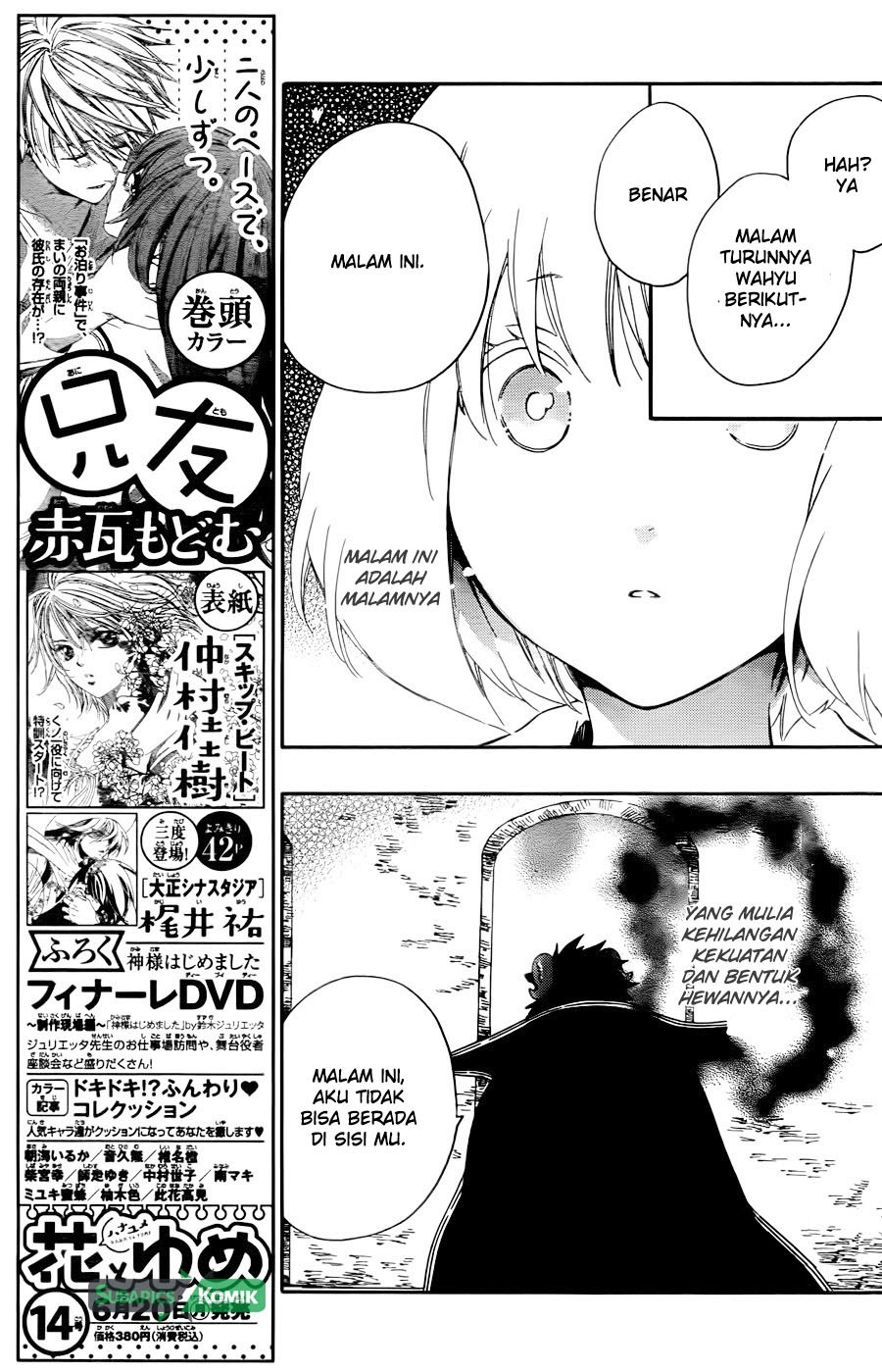 Niehime to Kemono no Ou Chapter 11 Gambar 11