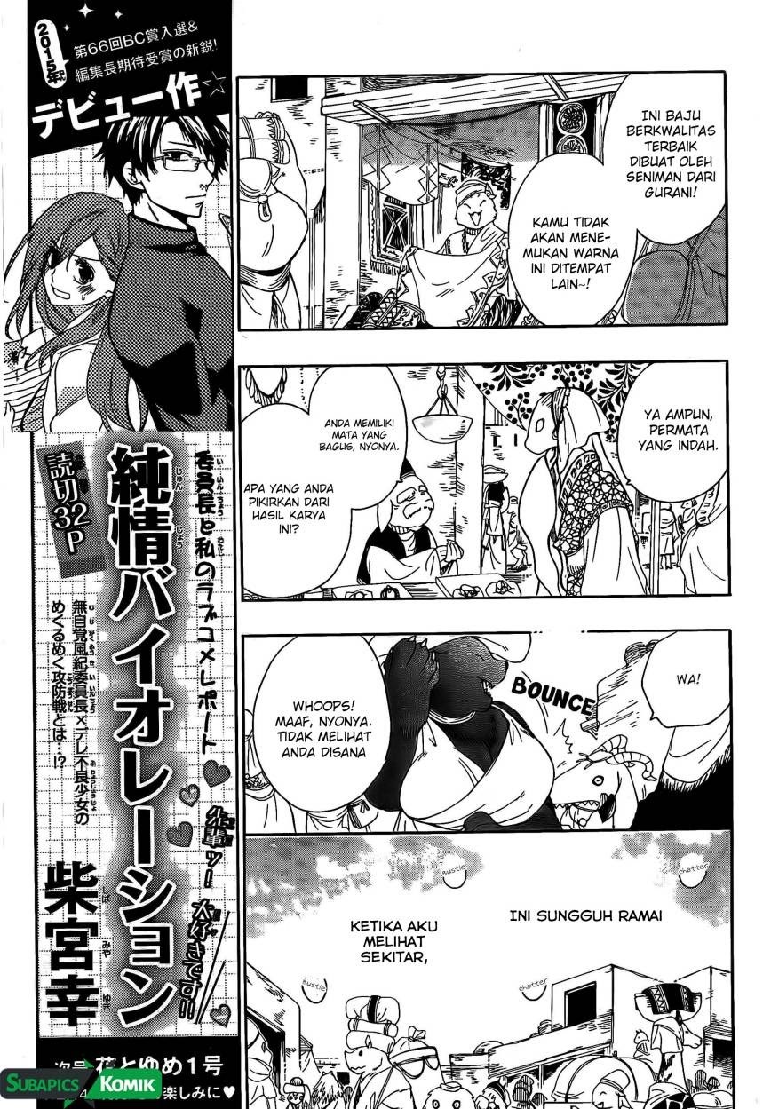 Niehime to Kemono no Ou Chapter 3 Gambar 12