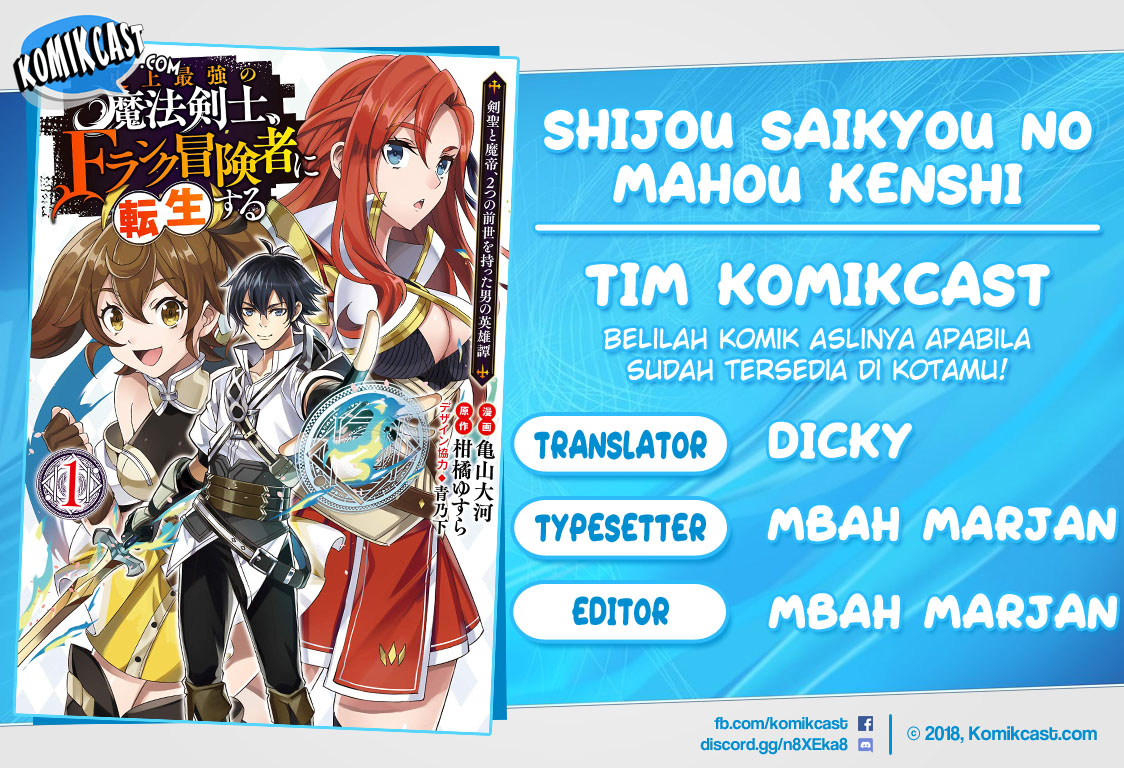 Baca Komik Shijou Saikyou no Mahou Kenshi, F Rank Boukensha ni Tensei Suru Chapter 2 Gambar 1