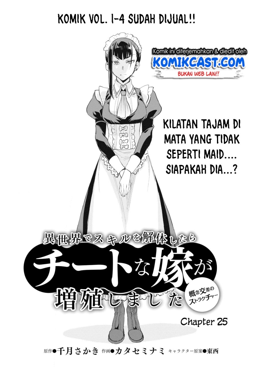 Isekai de Skill wo Kaitai shitara Cheat na Yome ga Zoushoku Shimashita: Gainen Kousa no Structure Chapter 25 Gambar 3