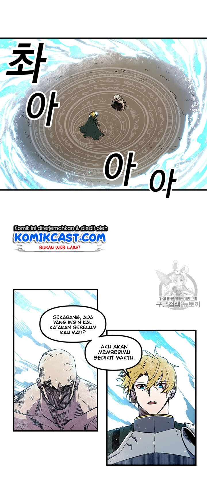 I Am Player Who Suck Alone Chapter 23 Gambar 11