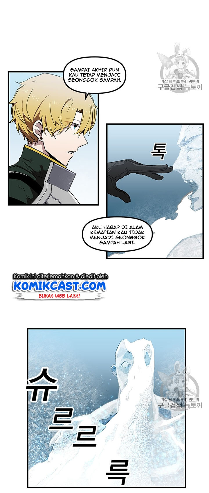 I Am Player Who Suck Alone Chapter 23 Gambar 15