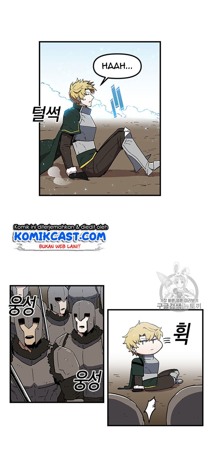 I Am Player Who Suck Alone Chapter 23 Gambar 17