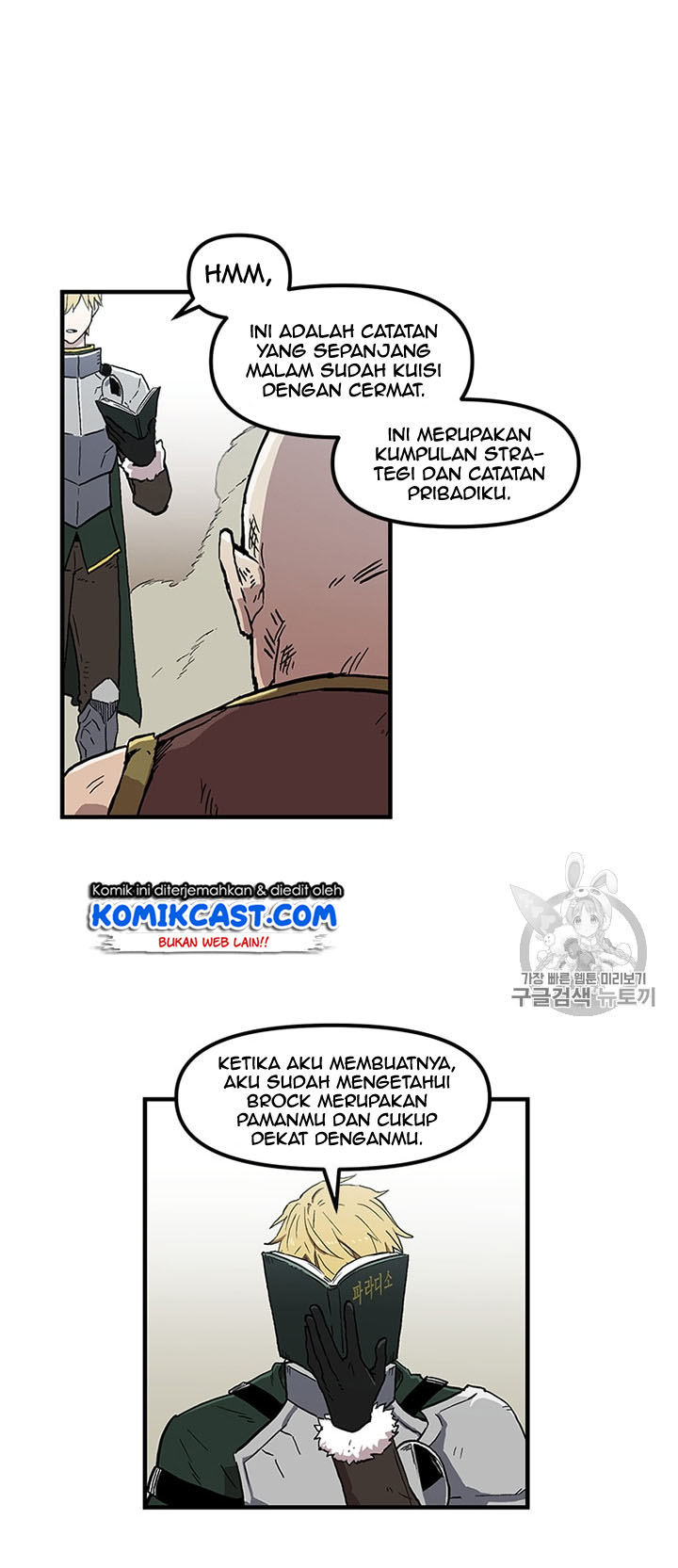 I Am Player Who Suck Alone Chapter 23 Gambar 5