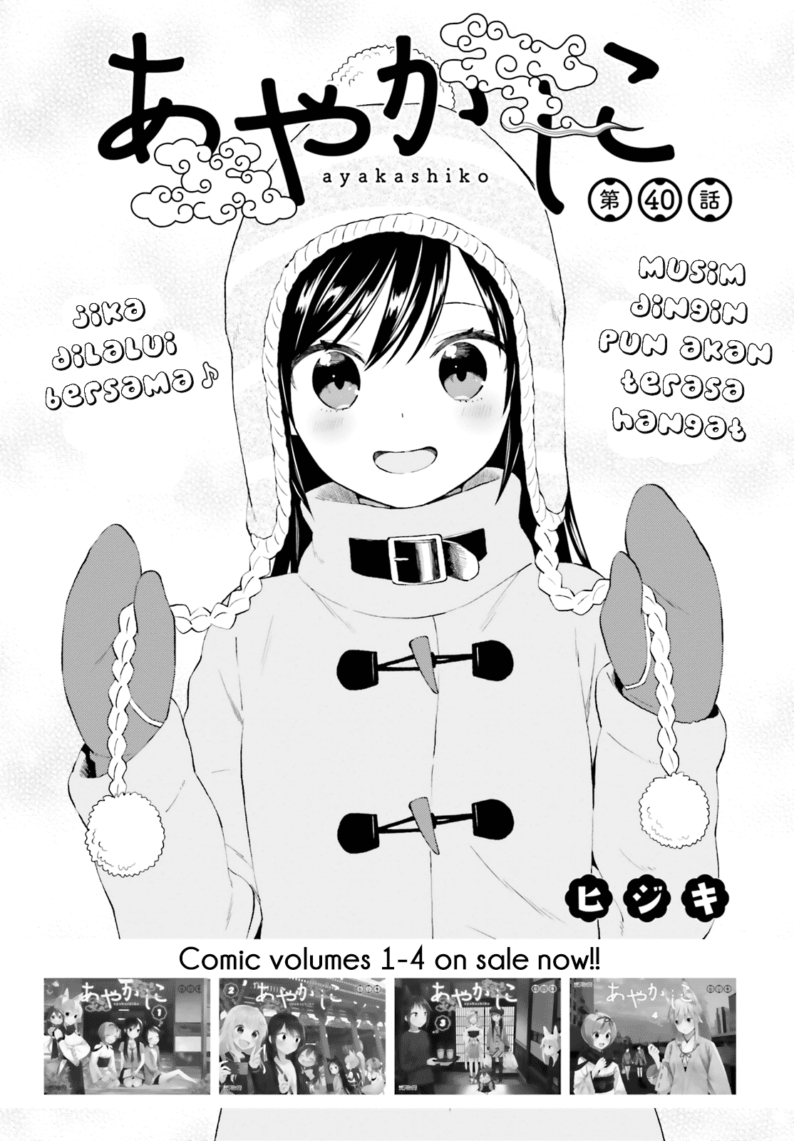 Baca Komik Ayakashiko Chapter 40 Gambar 1