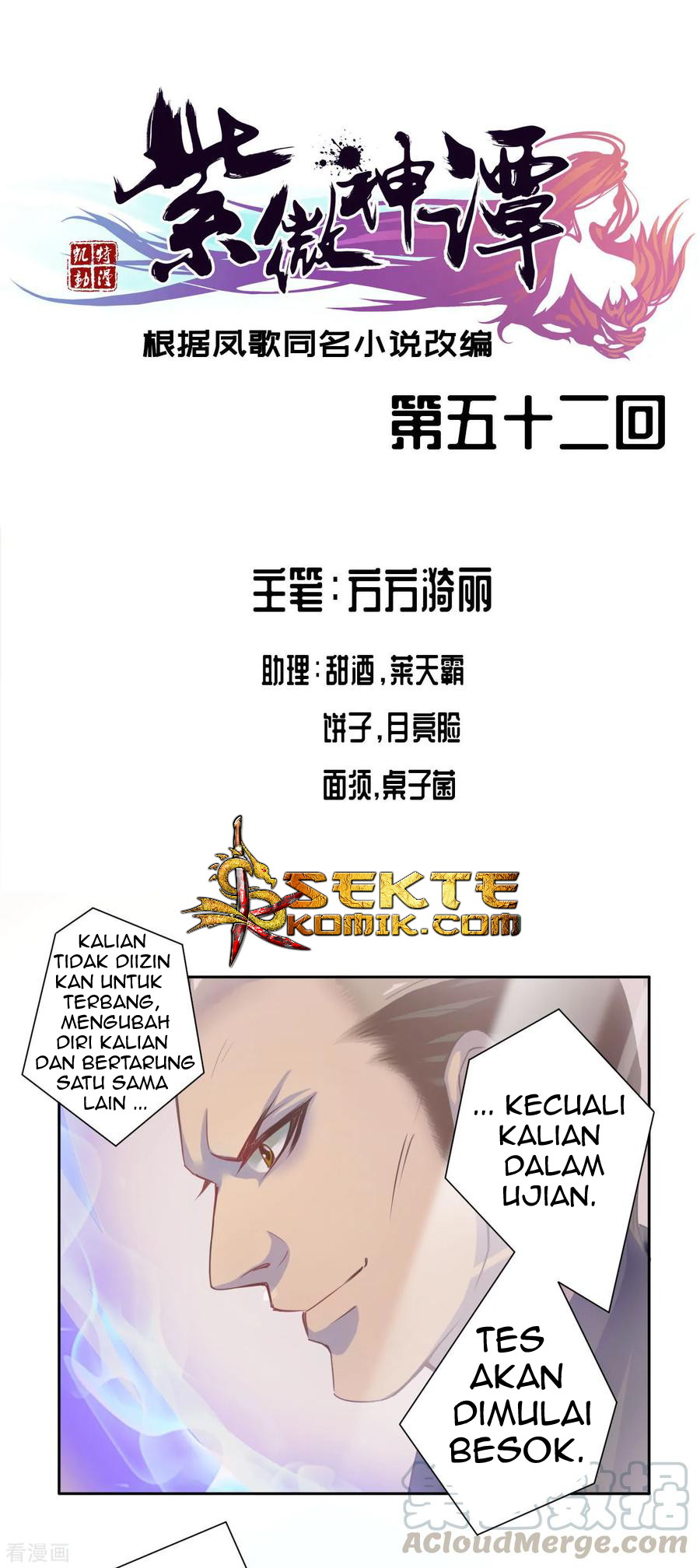 Baca Manhua The Tale of Zi Wei Chapter 52 Gambar 2