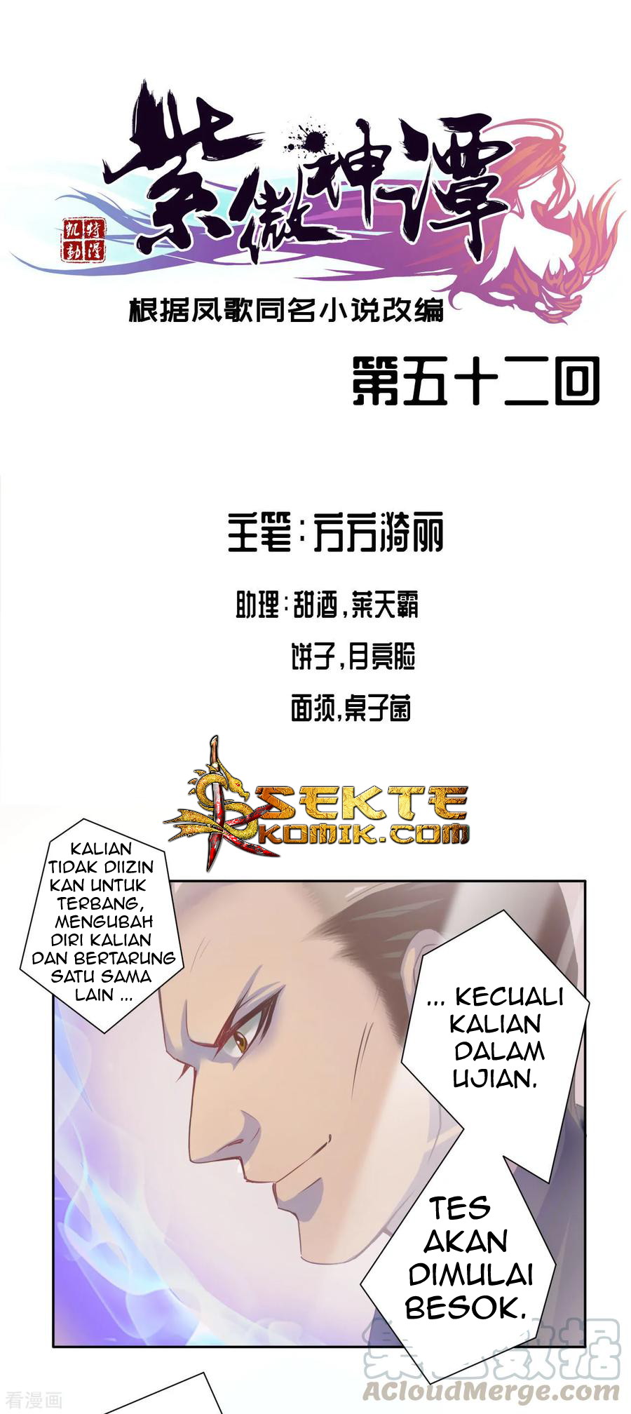 Baca Manhua The Tale of Zi Wei  Chapter 52 Gambar 2